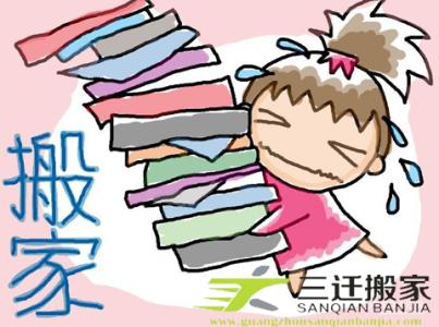 梦见搬家是什么意思 梦见自己搬家 梦见搬家是什么意思