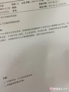 输卵管不通检查费用 输卵管不通怎么治疗啊 输卵管造影检查的费用
