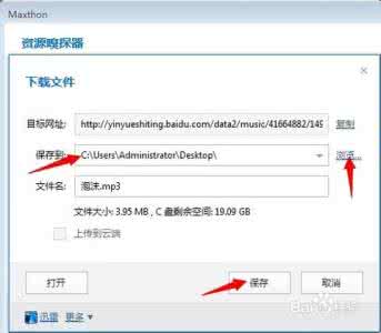 八段锦教学视频 下载 怎样下载网上的视频 教你如何下载网页上的视频
