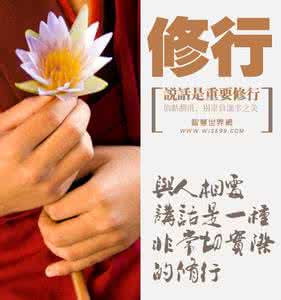感动心灵的精品美文 修行，是对自己良心的交待【精品美文3篇】