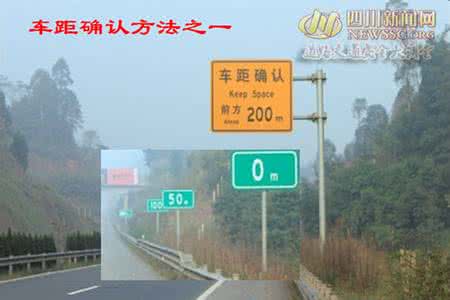 行车安全小常识 雾天高速公路安全行车小常识