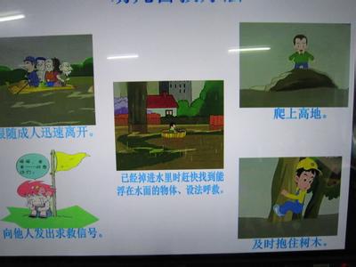 水灾逃生与自救常识 【水灾逃生自救方法大全】