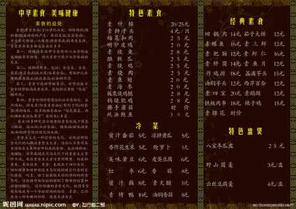 素食菜谱 菜谱汇 | 素食食谱（224道）