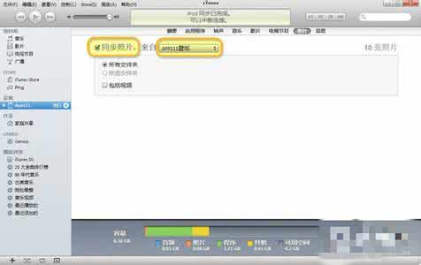 百度壁纸怎么上传 iOS8怎么上传壁纸到iPhone里