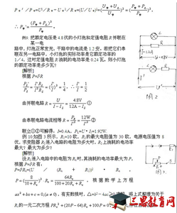 中考物理易错题 中考英语典型易错题举例分析(LZWANGLUO版本冲突了 2011-04-23)(1)