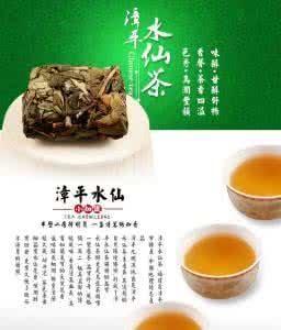 漳平水仙茶的功效 漳平水仙茶 漳平水仙茶的功效介绍