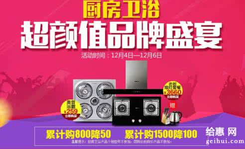 厨卫电器品牌排行榜 厨卫电器品牌 厨卫电器品牌推荐