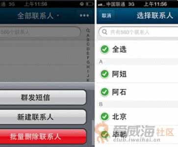 手机号码导入通讯录 离开通讯录,你还能背下谁的号码