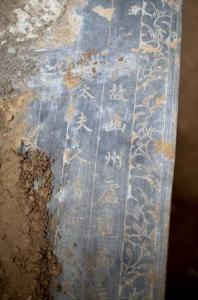 房山长沟大墓 房山长沟唐代大墓探秘