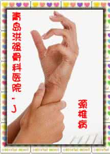 颈椎病手指麻木怎么办 颈椎病手指麻木胀痛怎么办?(叫我13叔的回答,12赞)