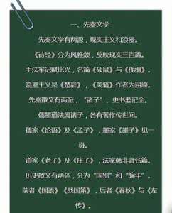 我们的歌谣歌词 5首歌谣、50句歌词,串联初中语文中国古代文学常识,好记!