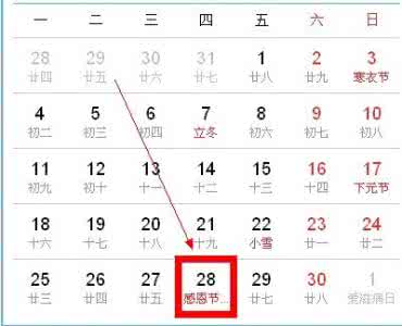 感恩节是什么时候 2013感恩节是什么时候