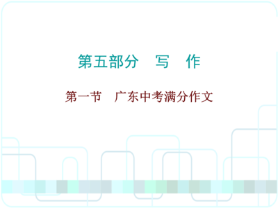 70个故事记住1600词 70个故事，记住中考1600词！（2）