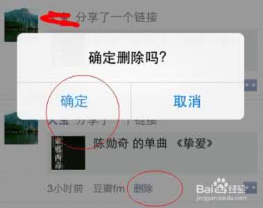 朋友圈的微信怎么删掉 微信怎么删除朋友圈信息