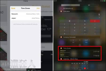 小葵多功能转换工具 iOS8小工具功能怎么用？