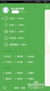 2013驾照考试科目二 【驾照备考】2013年驾照科目一考试通用题库大全