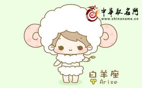 2014年白羊座今日运势 白羊座2014年1月28日运势