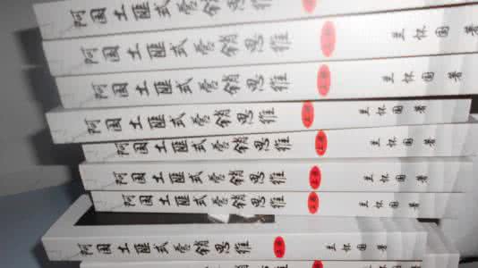 刘文元大六壬笔记 六壬随笔小记（网络转载）