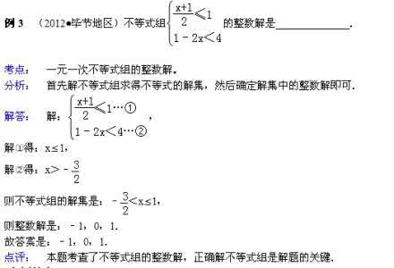 一元一次不等式难题 一元一次不等式难题 掌握数学23个经典的不等式专题，数学很多难题瞬间打通