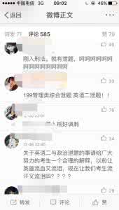 教育部研究生考试大纲 教育部考研大纲2016 2016考研被曝泄题 教育部报警