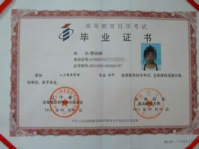 黑龙江自学考试本科证 自学考试本科科目 黑龙江俄语(本科)自学考试科目