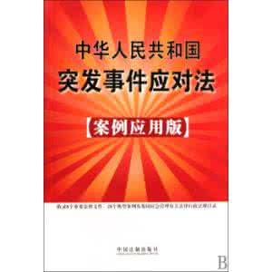 突发事件应对法 突发事件应对法 案例 成功应对火灾突发事件的案例