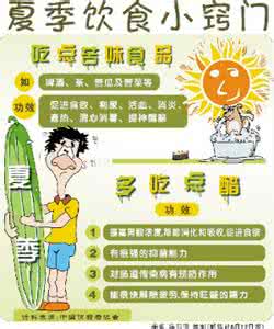 夏季饮食小贴士 夏季产妇坐月子饮食小贴士