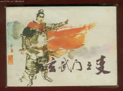 玄武门之变后的李渊 再论李渊在玄武门之变中的态度
