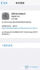 苹果ios8激活id破解 苹果ios8激活id破解 ios8 beta5怎么激活？苹果ios8 beta5激活方法