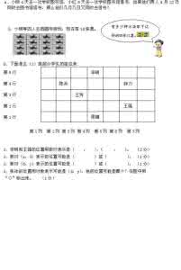 初三上学期数学 2013初三数学上学期期中测试模拟卷（简单版）