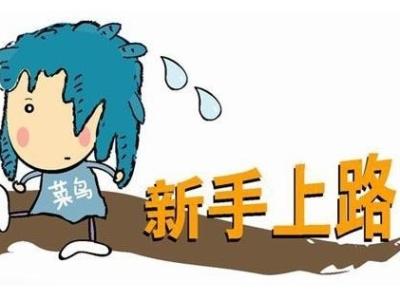 汽车安全驾驶技巧 安全驾驶技巧：关于刹车你必须知道的救命知识！