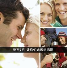 最绝密的钓鱼绝招 绝密7招！让你们永远热恋期