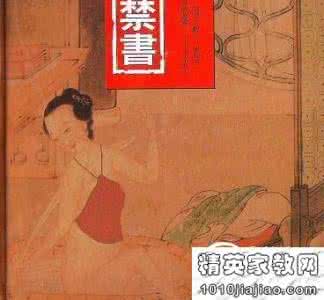 史上第一禁书 小说 一部禁书的翻盘史