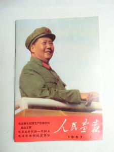 红卫兵狂飙 《红卫兵狂飙》江沛，河南人民出版社，1994年2月）