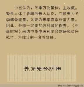 彭鑫中医师讲养肾 传统的中医为什么讲冬季养肾