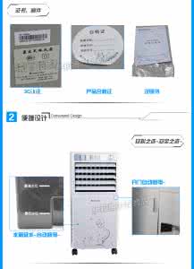 格力空调扇使用说明 格力空调扇使用说明书 格力空调说明书 格力空调使用说明