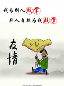 形容多年不见友情依旧 【友情 - 咱俩几年了】