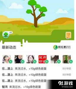 支付宝蚂蚁森林好友群 支付宝蚂蚁森林好友 支付宝蚂蚁森林怎么领取树苗