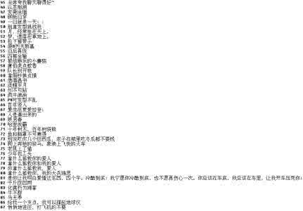 扣扣个性签名大全 2014扣扣个性签名大全