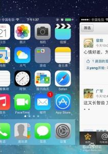 3d touch多任务功能 iOS7系统玩转多任务功能