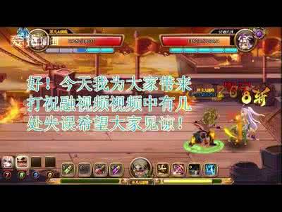神将世界祝融 神将世界祝融夫人技能详解及无限连技能配招