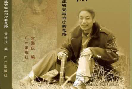 民间厉害老中医 民间的中医真的比学院派中医厉害吗？