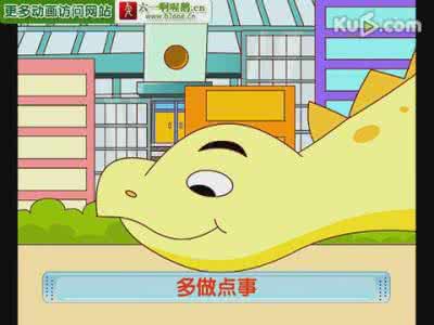 少儿益智故事大全视频 少儿益智动画故事【视频】*