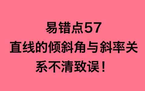 2017春晚中学数学考点 中学数学必须掌握的考点 易错点！再不收藏就晚了！