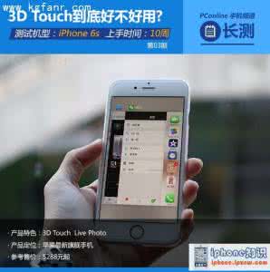 苹果6s缩放功能 苹果iPhone6s隐藏的3D Touch缩放功能怎么使用？