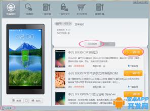 中兴u930hd官方刷机包 中兴u930刷机教程+中兴u930刷机包！超值分享！