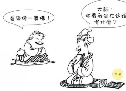 佛印鲁直苏轼的故事 佛印与苏东坡趣事几则