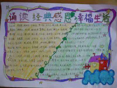 感受幸福阅读答案 阅读中感受幸福