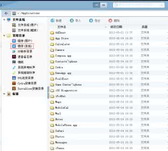 计算机程序设计艺术 PP助手计算机版资源管理之程序