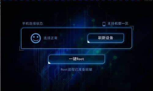 联想电脑如何一键还原 联想A710e如何一键ROOT